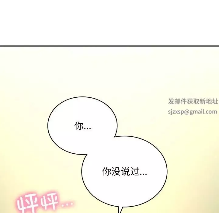爱的游乐园第5話