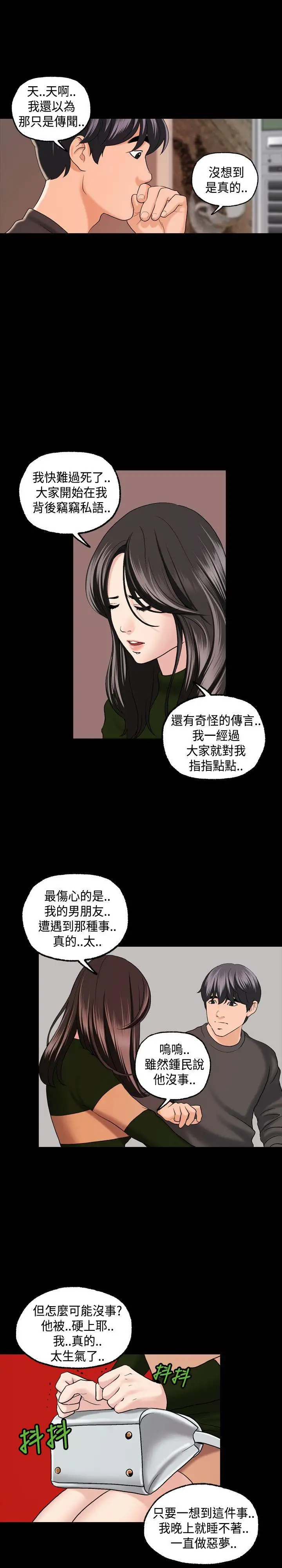 蒙面女王第4話