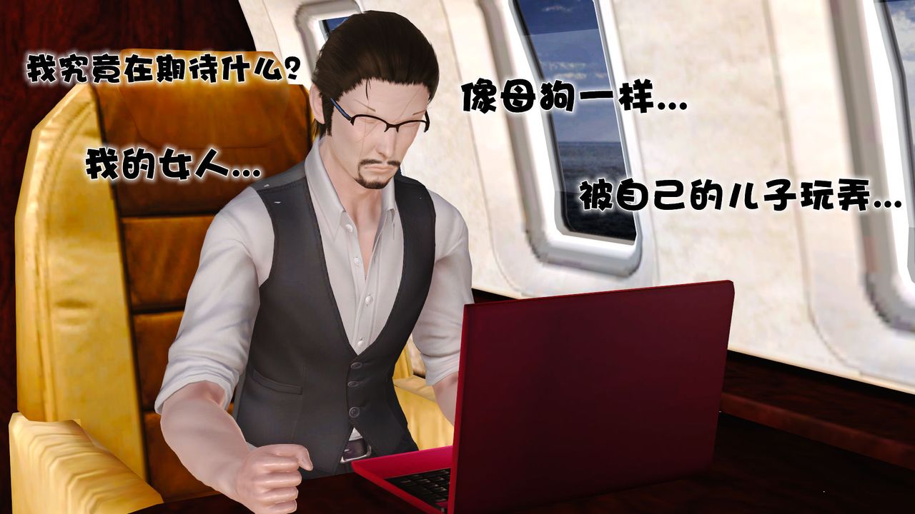 [3D]性母第19话