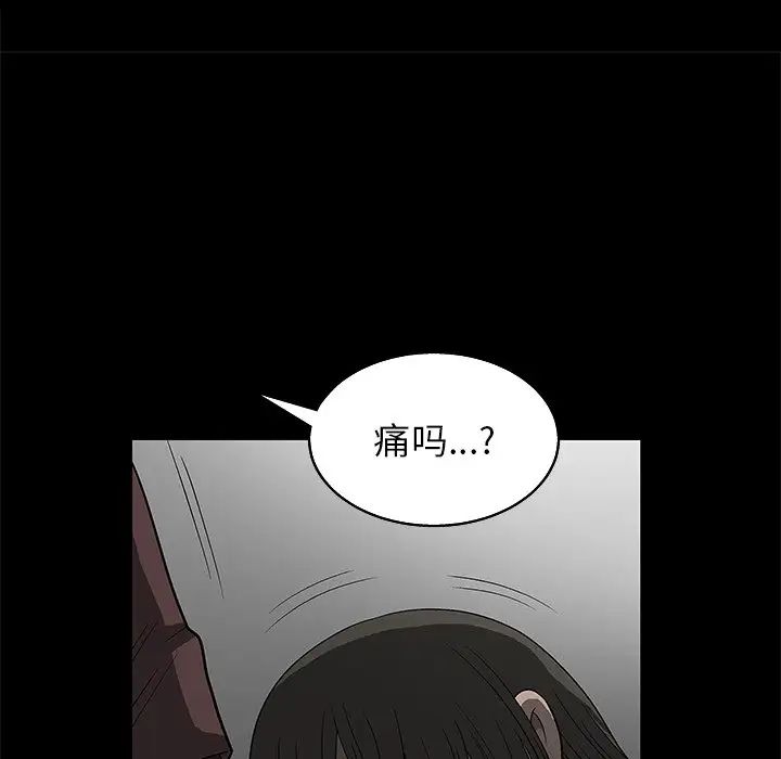 后娜第3话