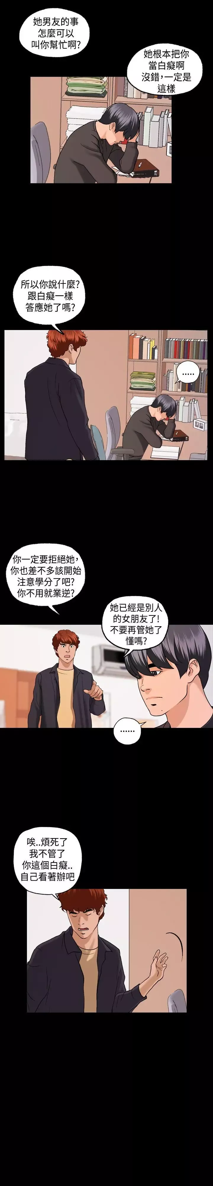 蒙面女王第4話