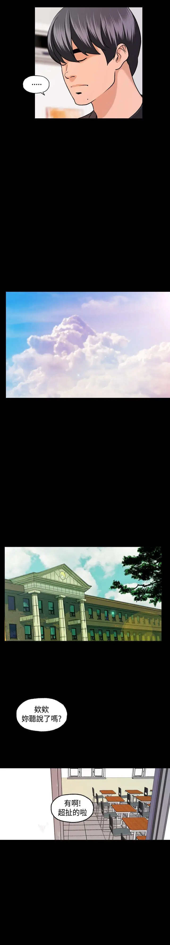 蒙面女王第4话