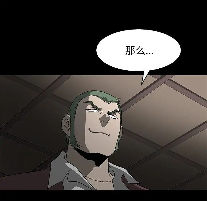 后娜第3话