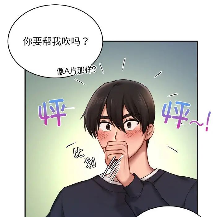 爱的游乐园第6話
