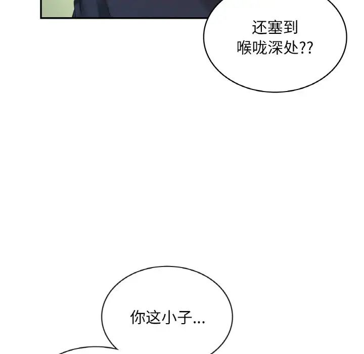 爱的游乐园第6话