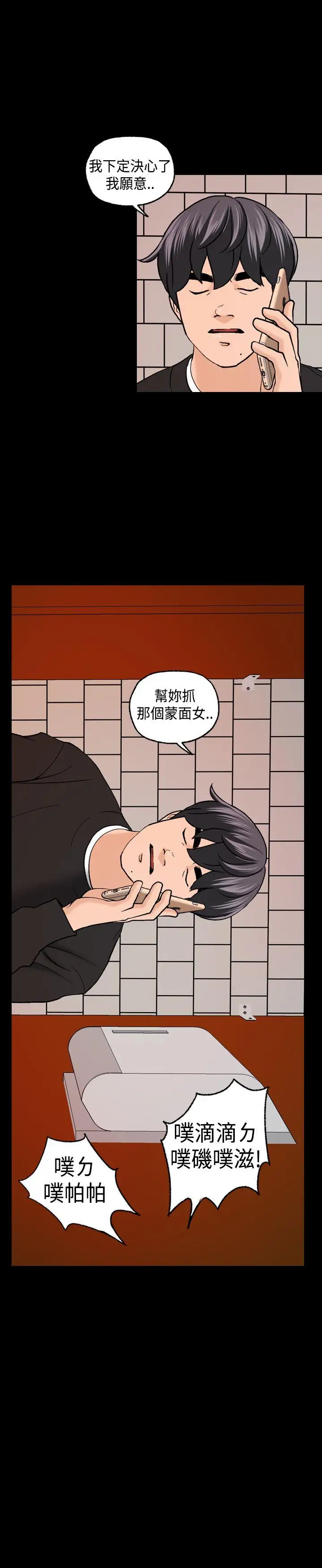 蒙面女王第4話