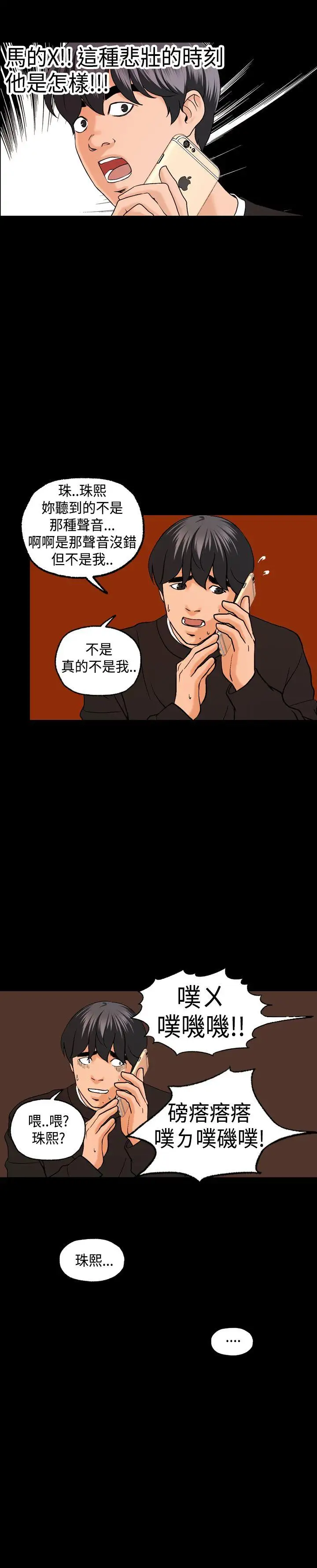 蒙面女王第4话