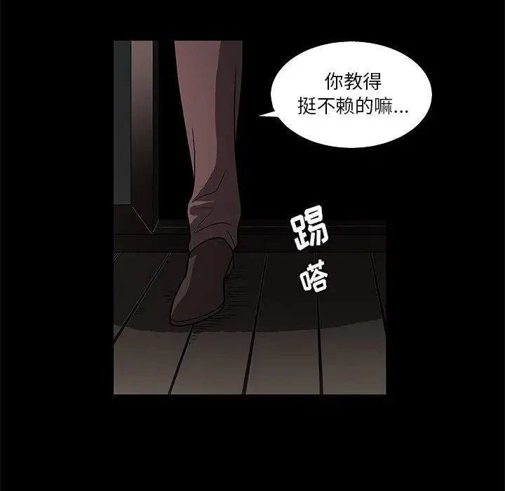 后娜第3话
