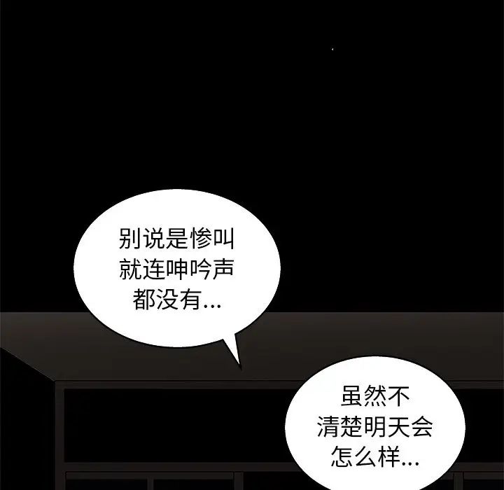 后娜第3话