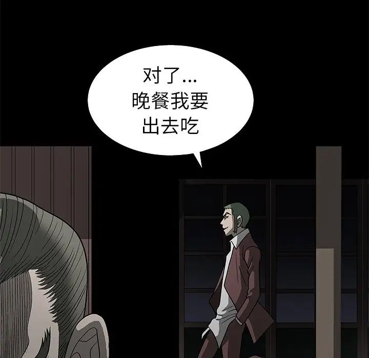 後娜第3话