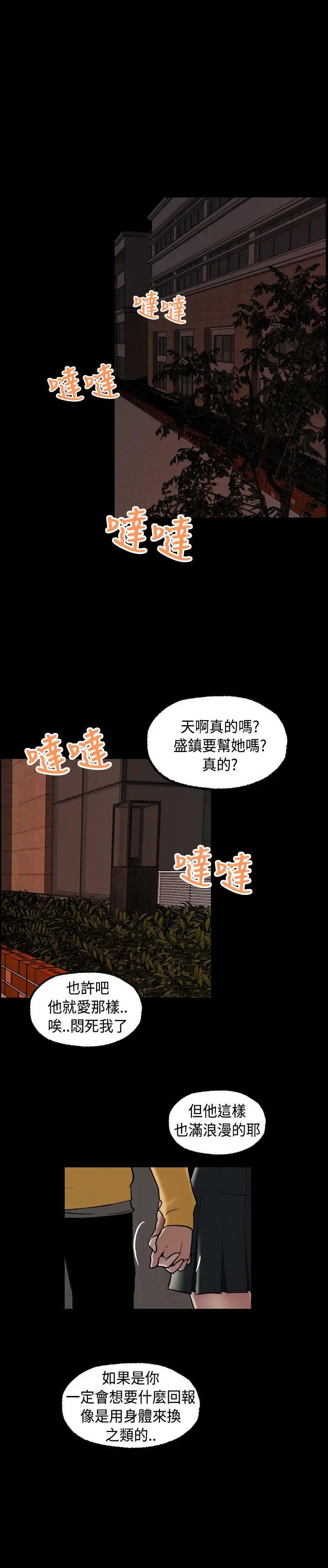 蒙面女王第5話
