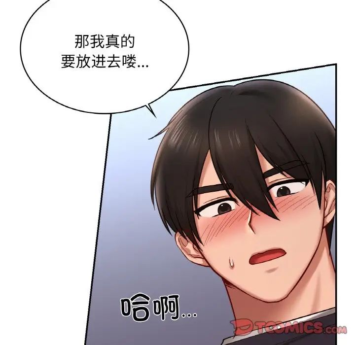 爱的游乐园第6话