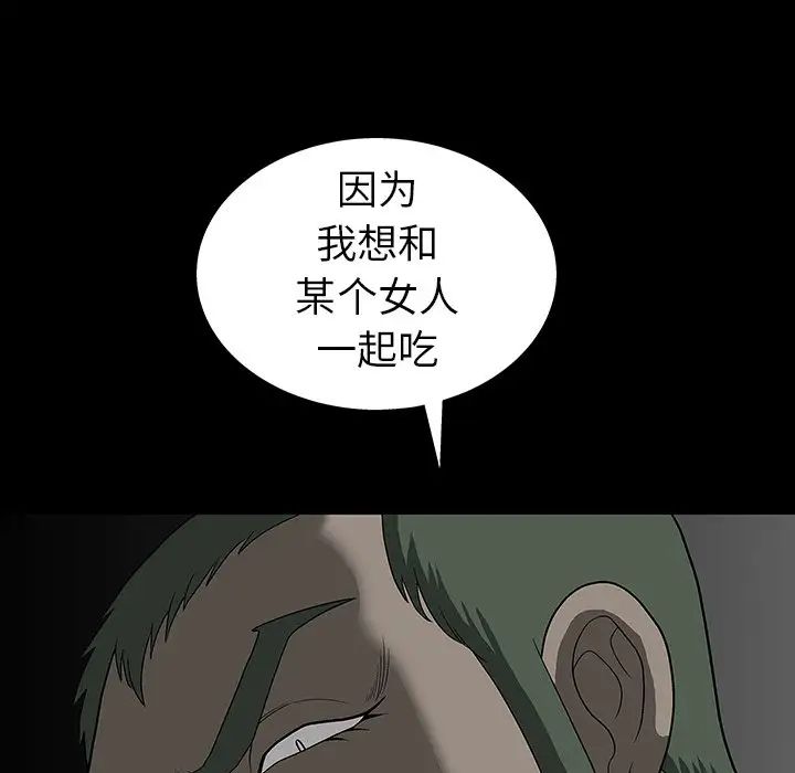 後娜第3话