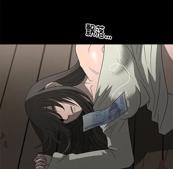 后娜第3话