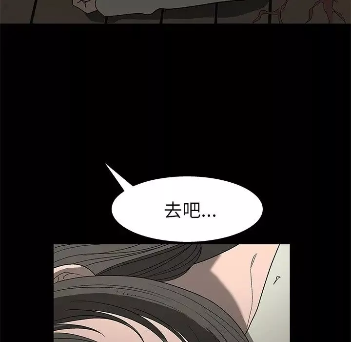 後娜第3话