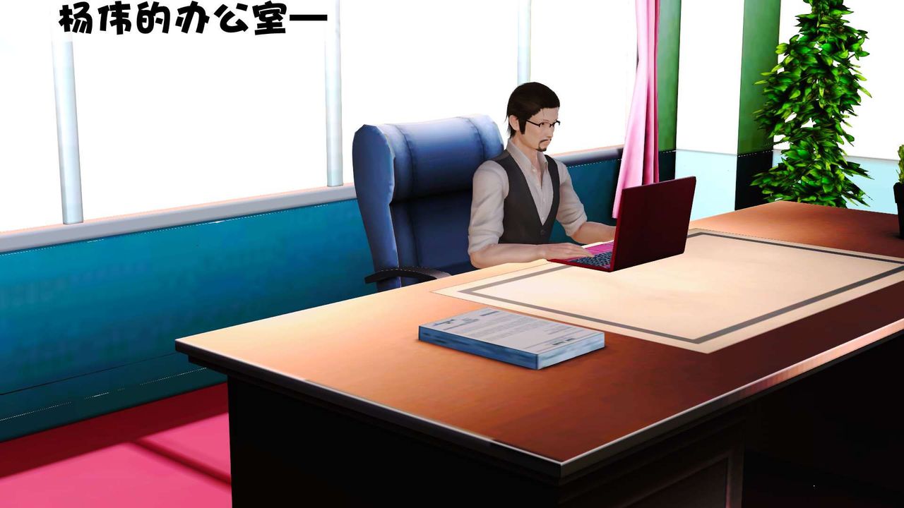 [3D]性母第20话