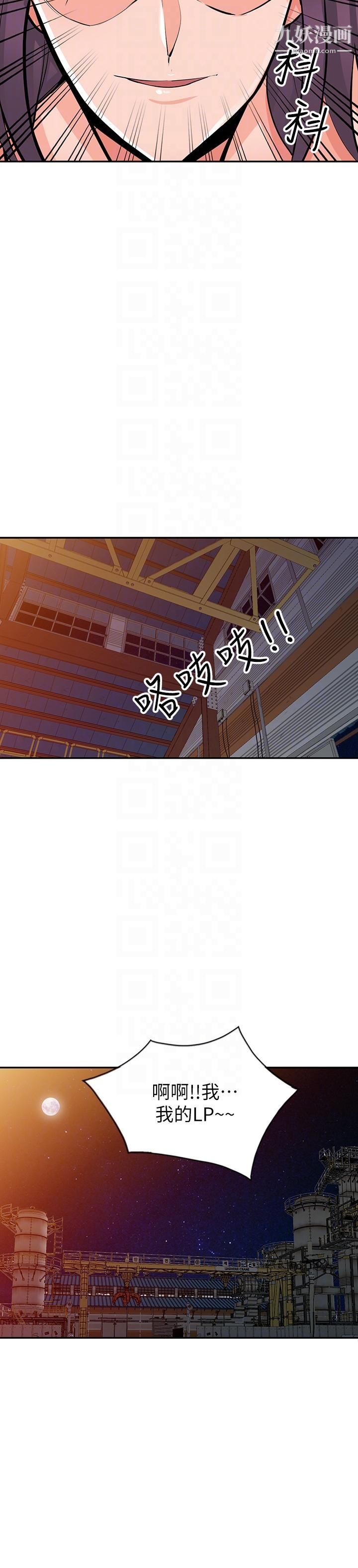 异乡人:意外桃花源第29话-给我自己脱掉