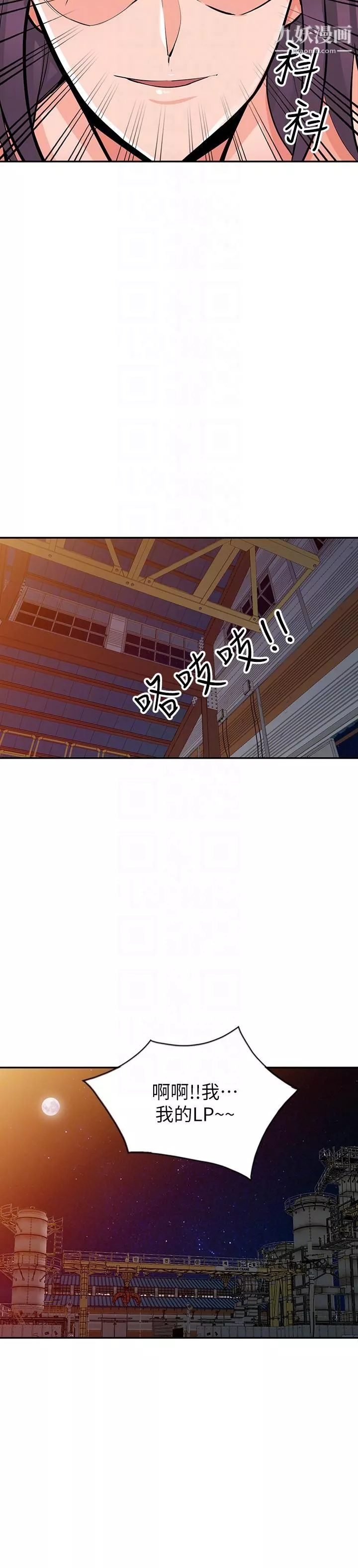 異鄉人:意外桃花源第29話-給我自己脫掉