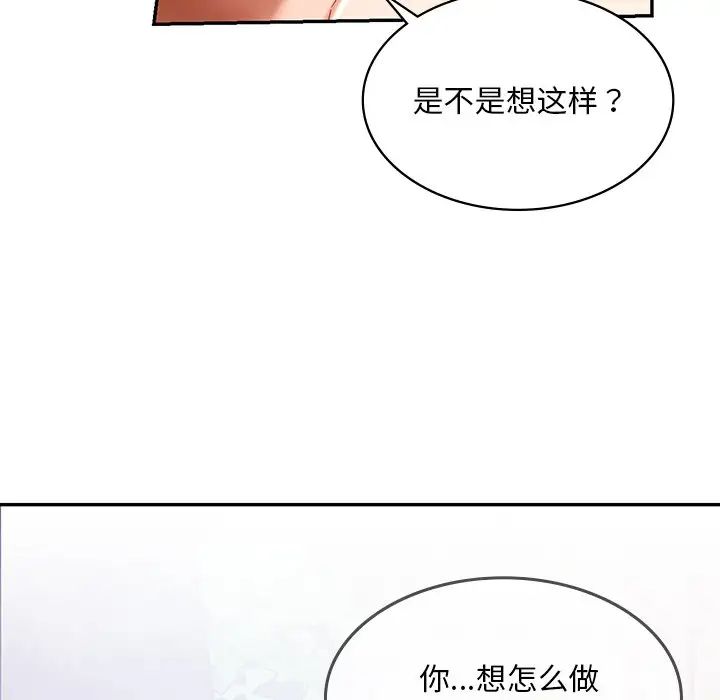 爱的游乐园第6话