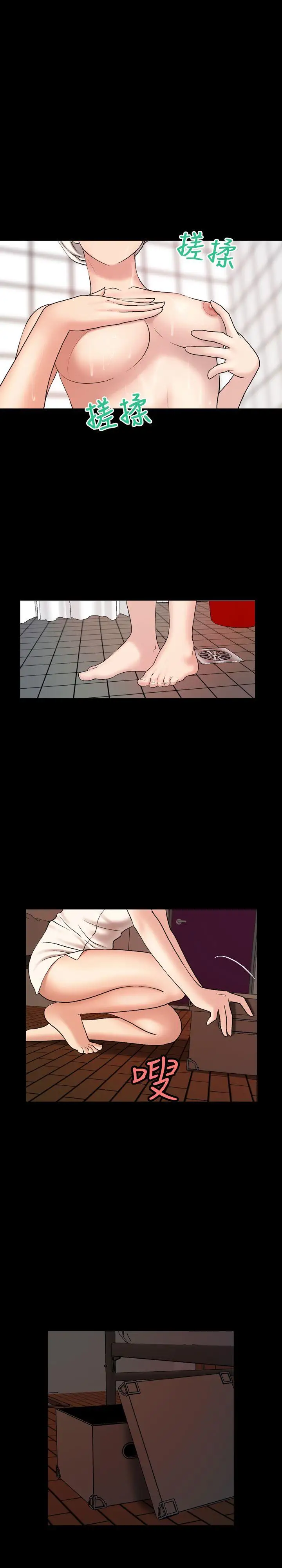 蒙面女王第5話