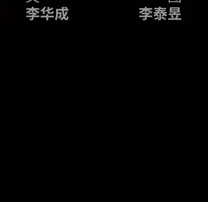 后娜第3话
