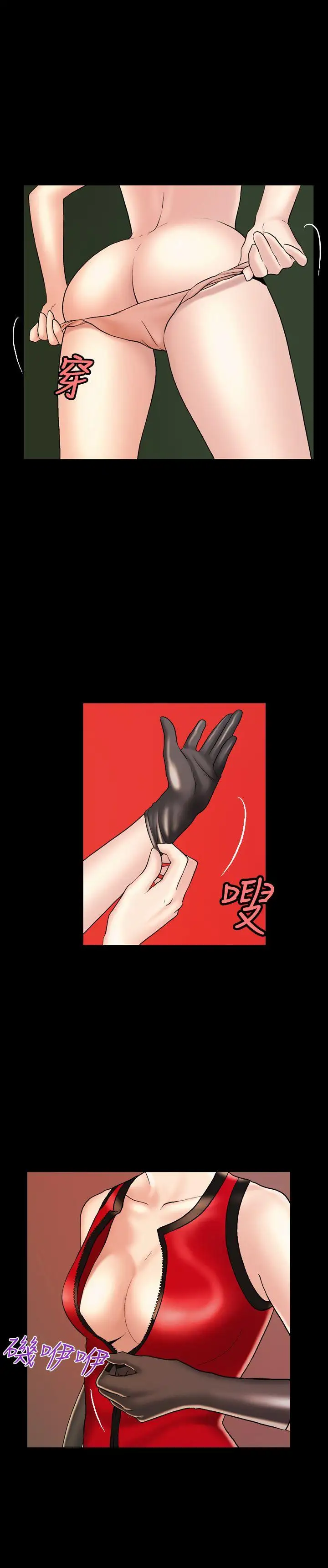 蒙面女王第5話
