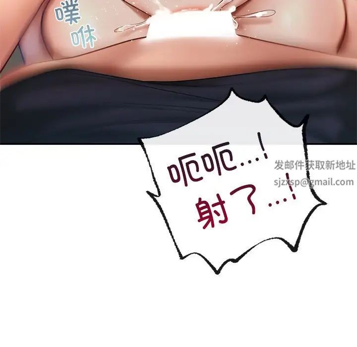 爱的游乐园第6話