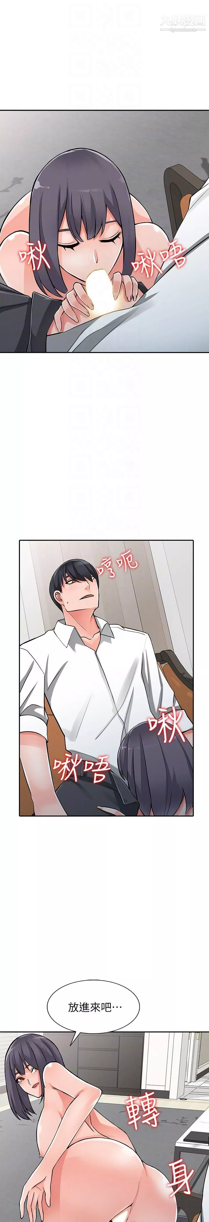 異鄉人:意外桃花源最終話-淫蕩的母女