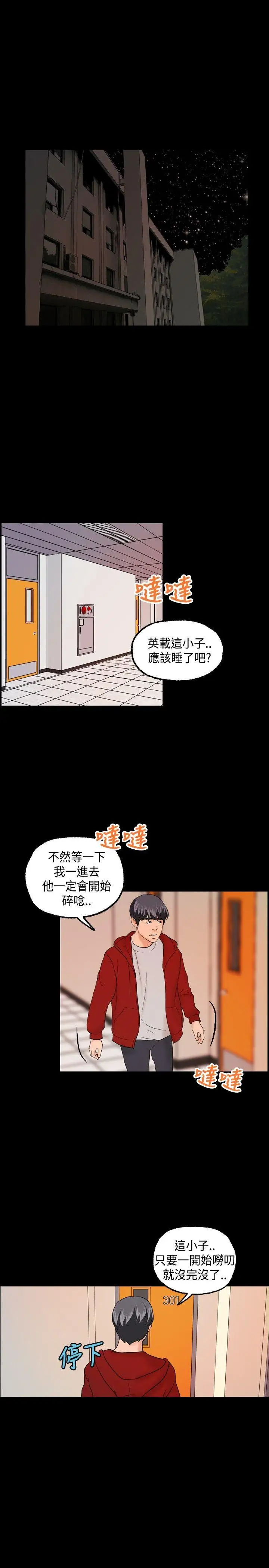 蒙面女王第6话