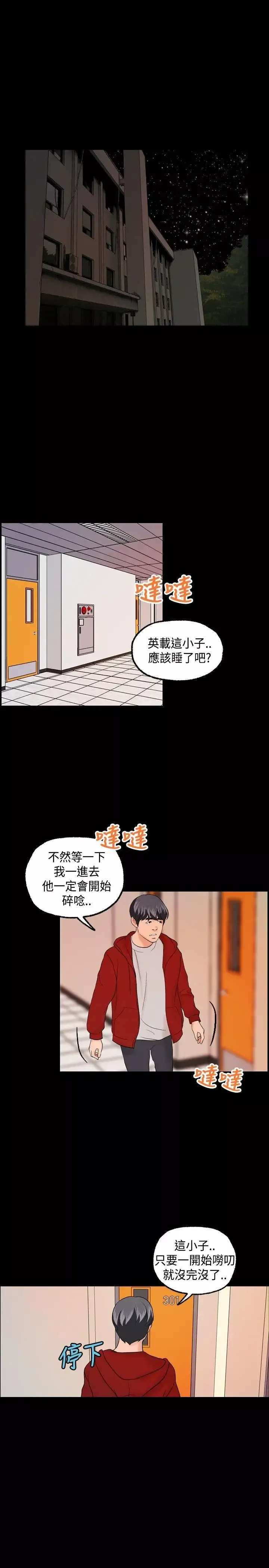 蒙面女王第6話