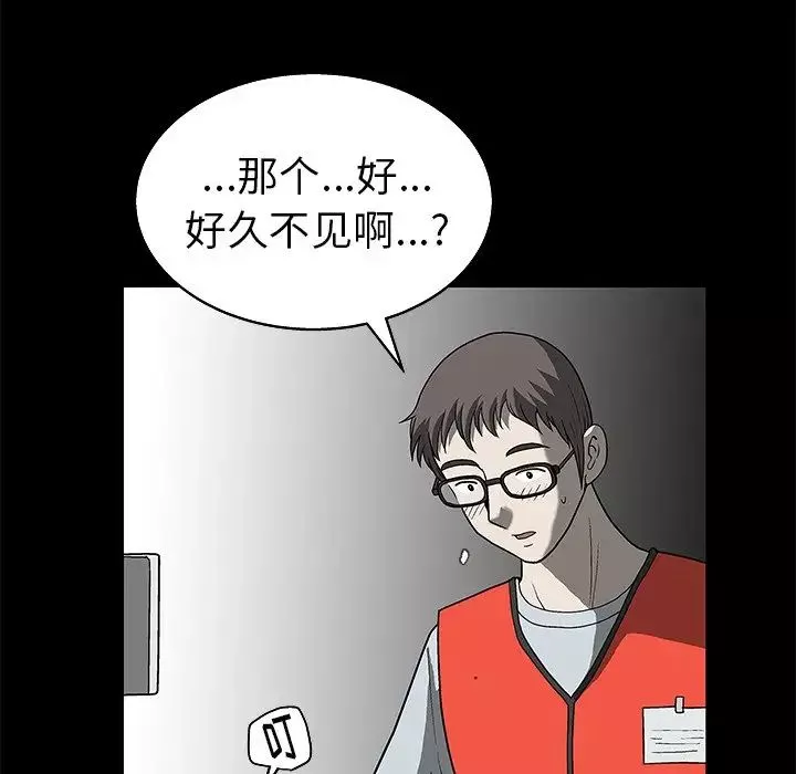 後娜第4话