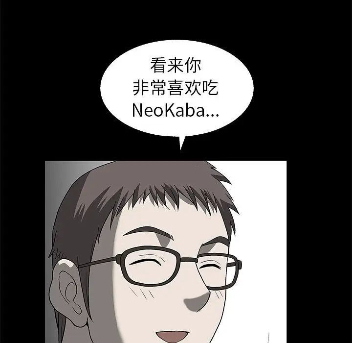 后娜第4话