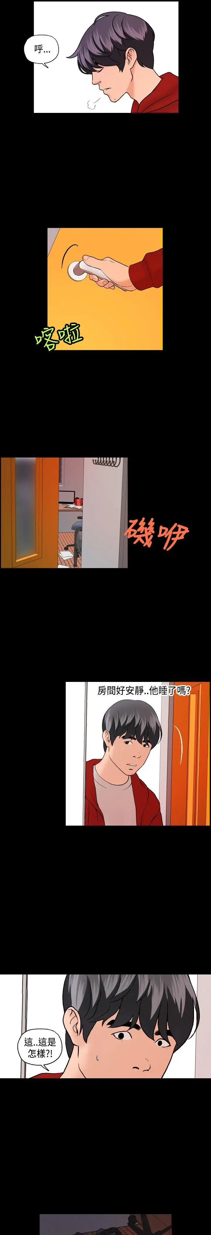 蒙面女王第6话