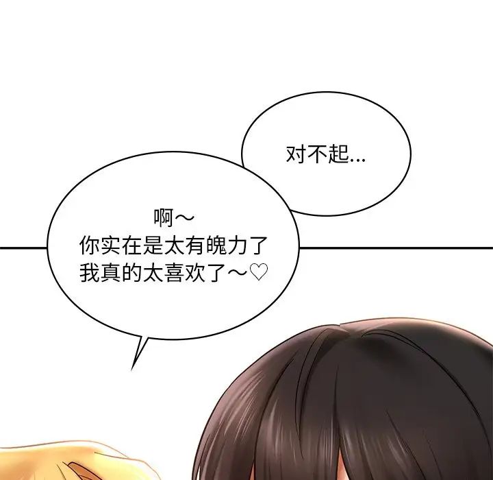 爱的游乐园第6話