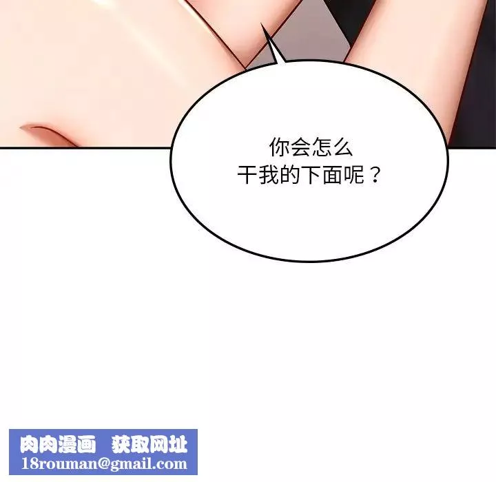 爱的游乐园第6話