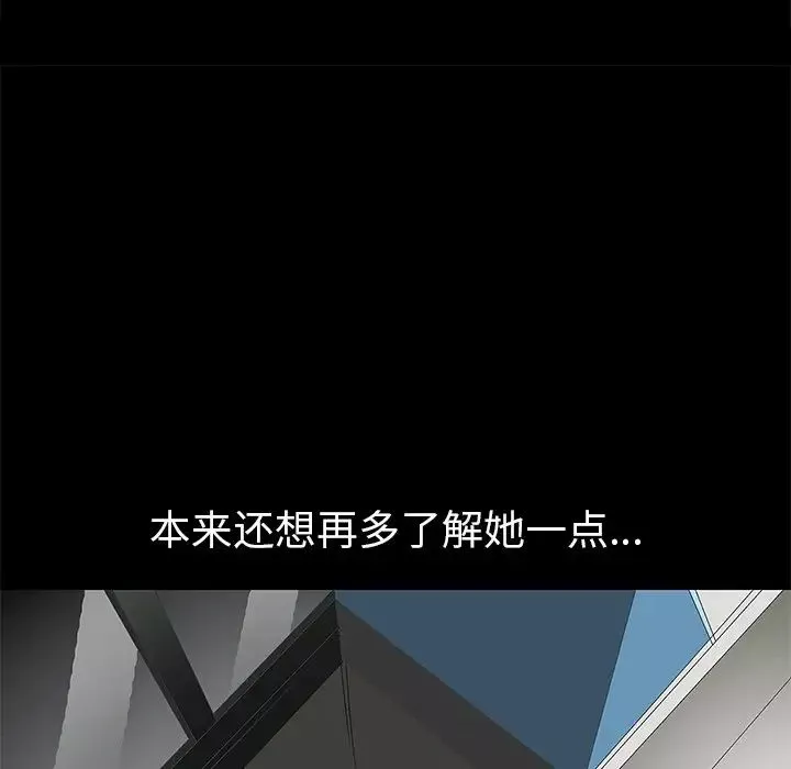 後娜第4话