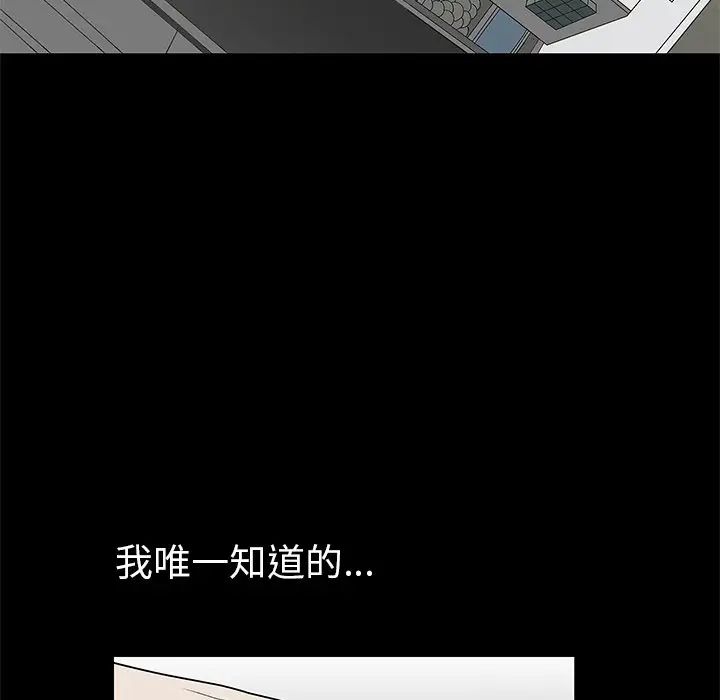 后娜第4话