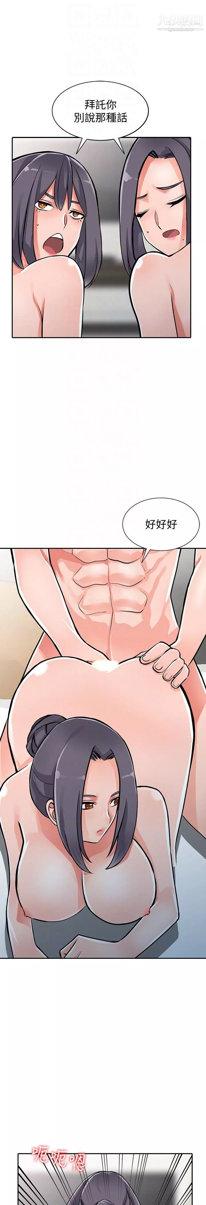 異鄉人:意外桃花源最終話-淫蕩的母女