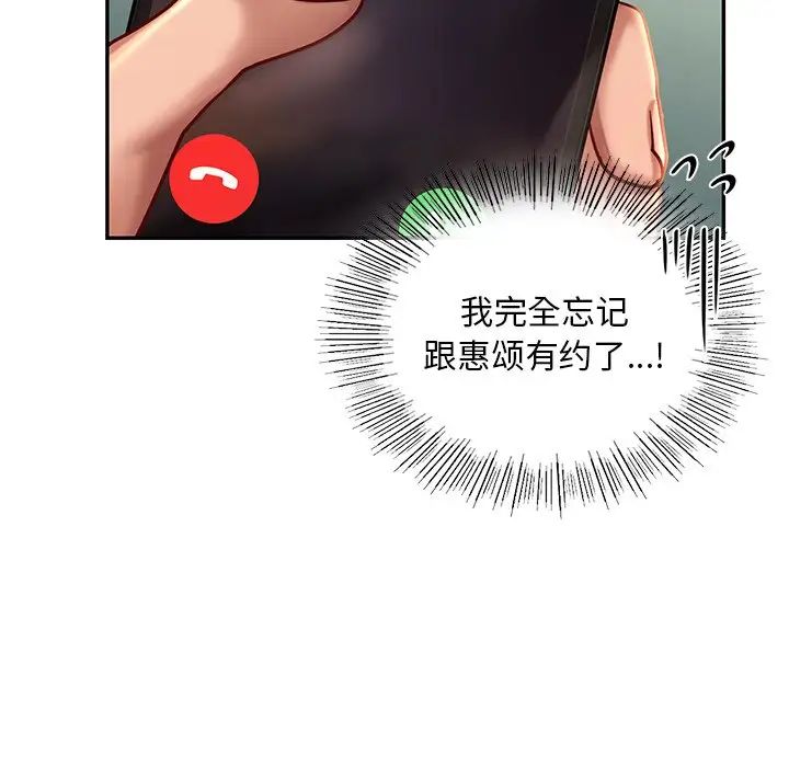 爱的游乐园第6話