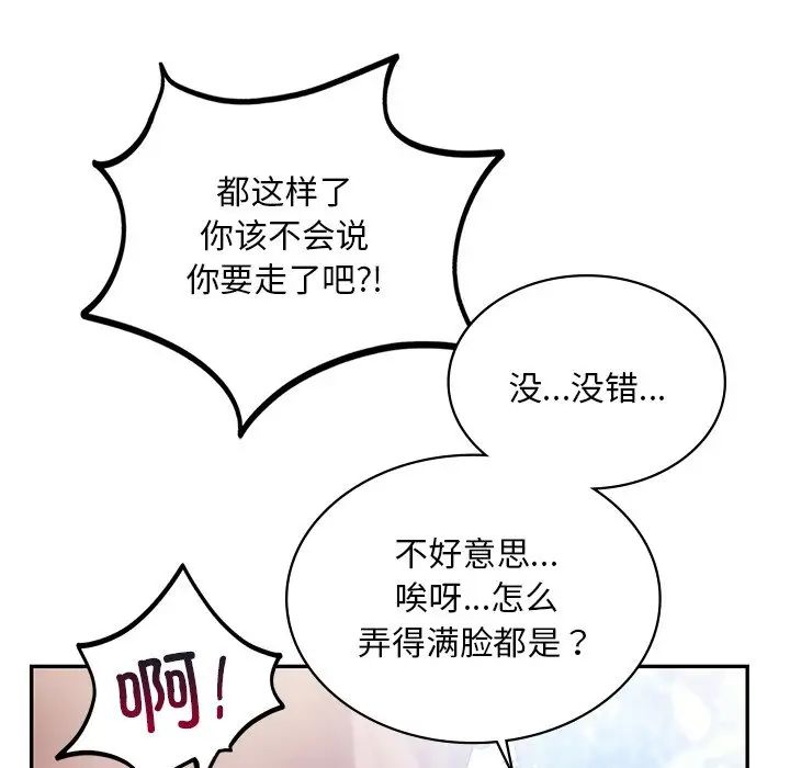 爱的游乐园第6話