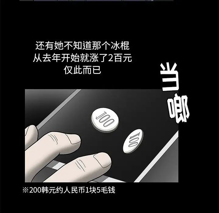 后娜第4话