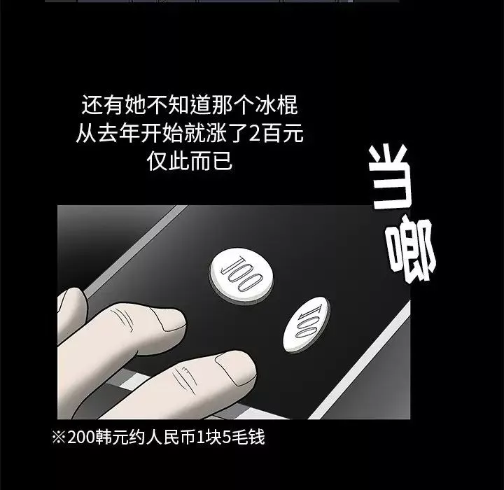後娜第4话