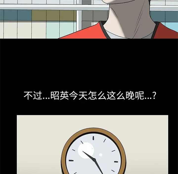 後娜第4话
