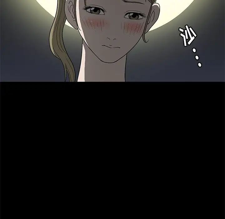后娜第4话