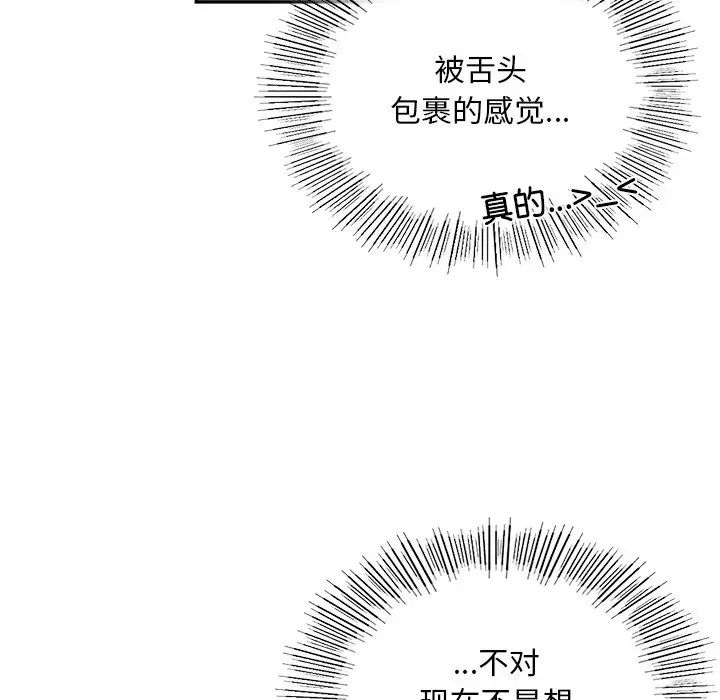 爱的游乐园第6話