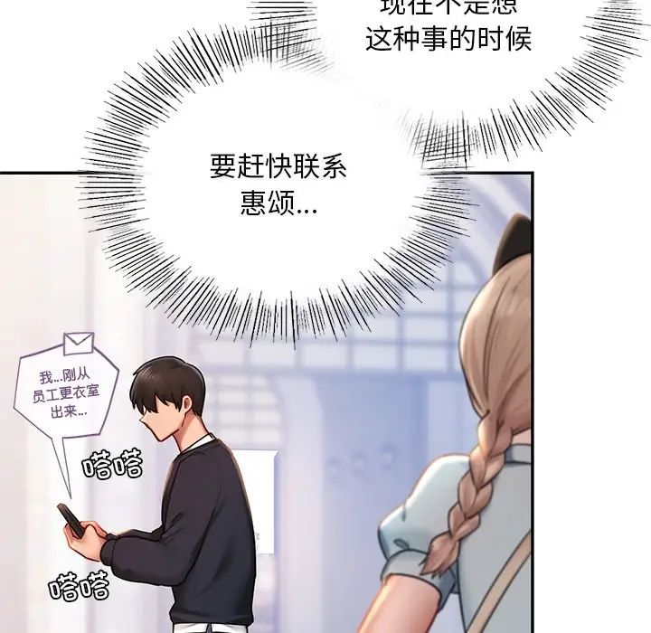 爱的游乐园第6话