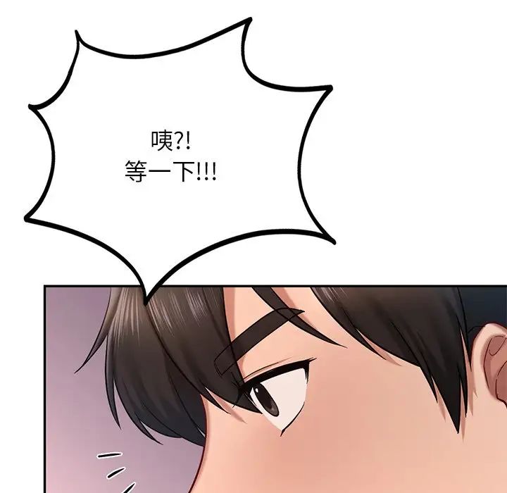 爱的游乐园第6話