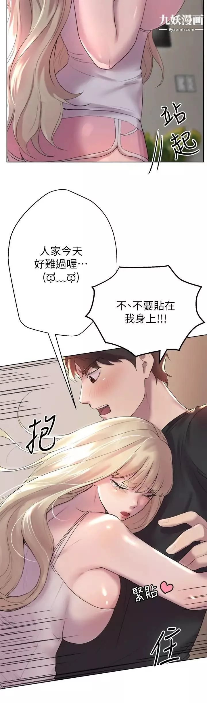 姊姊們的調教第1話-姊姊，可以幫我一個忙嗎?