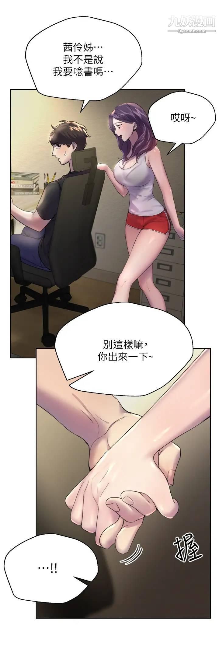 姊姊们的调教第1话-姊姊，可以帮我一个忙吗?
