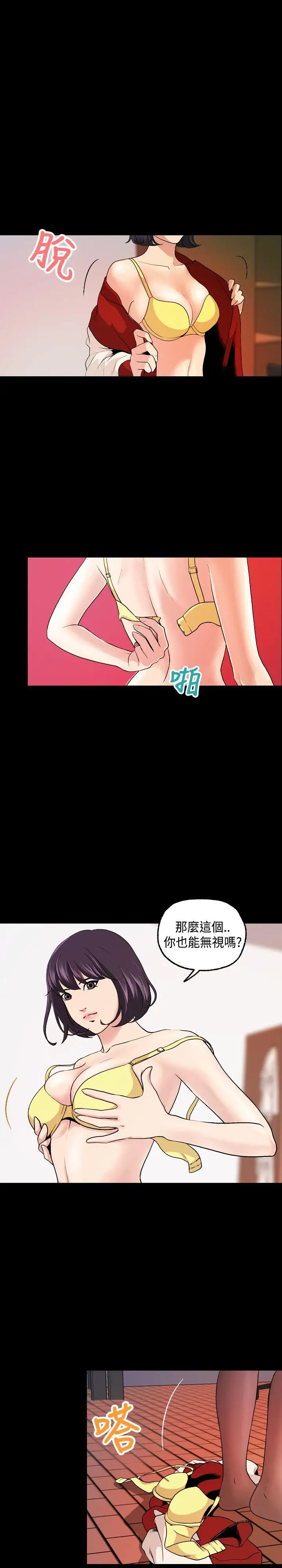 蒙面女王第7話